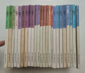 老照片期刊 “34册合售”