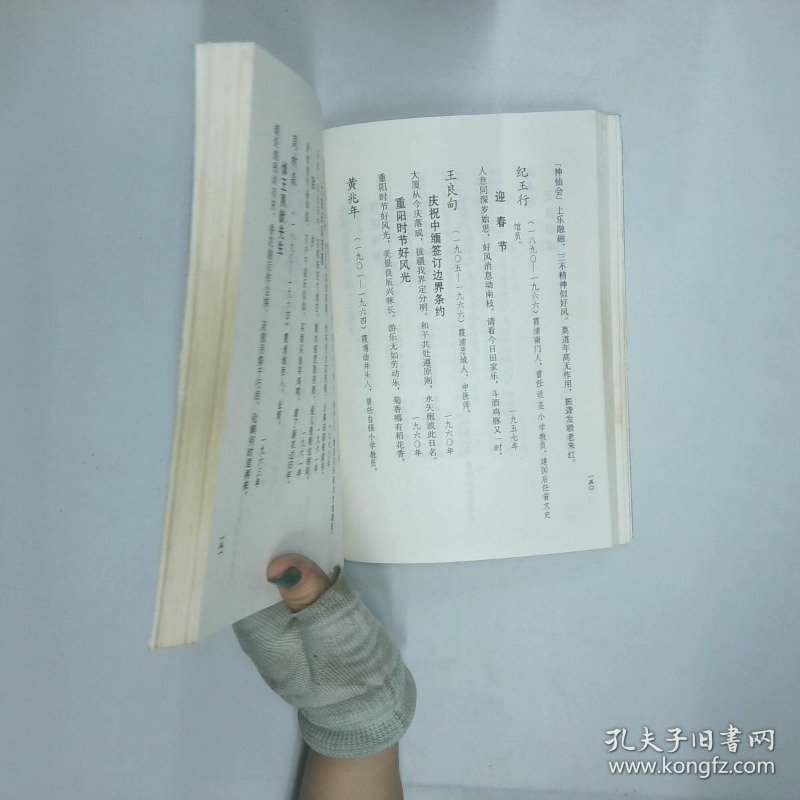 霞浦古今诗词集萃 福建省霞浦县政协长溪诗社 福建省霞浦县政协长溪诗社