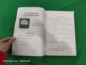 产品样本-方形仪表、矩形仪表、 槽型仪表及钳形表、数字仪表及变送器、扩大量限装置及其它、数字式集中巡回检测装置、窗式空调器