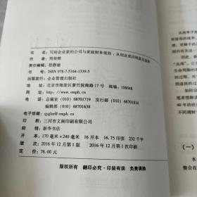 写给企业家的公司与家庭财务规划：从创业成功到富足退休
