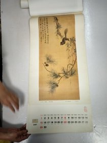 挂历 画苑撷英 1985年1-12月 缺2月 共12张