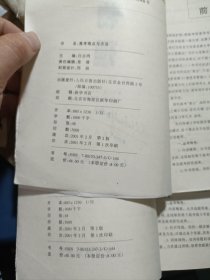 高考难点与方法——物理 化学 两本合售 私藏品较好
