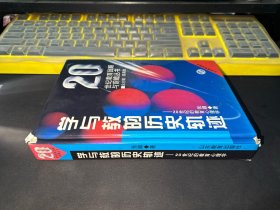 学与教的历史轨迹:20世纪的教育心理学