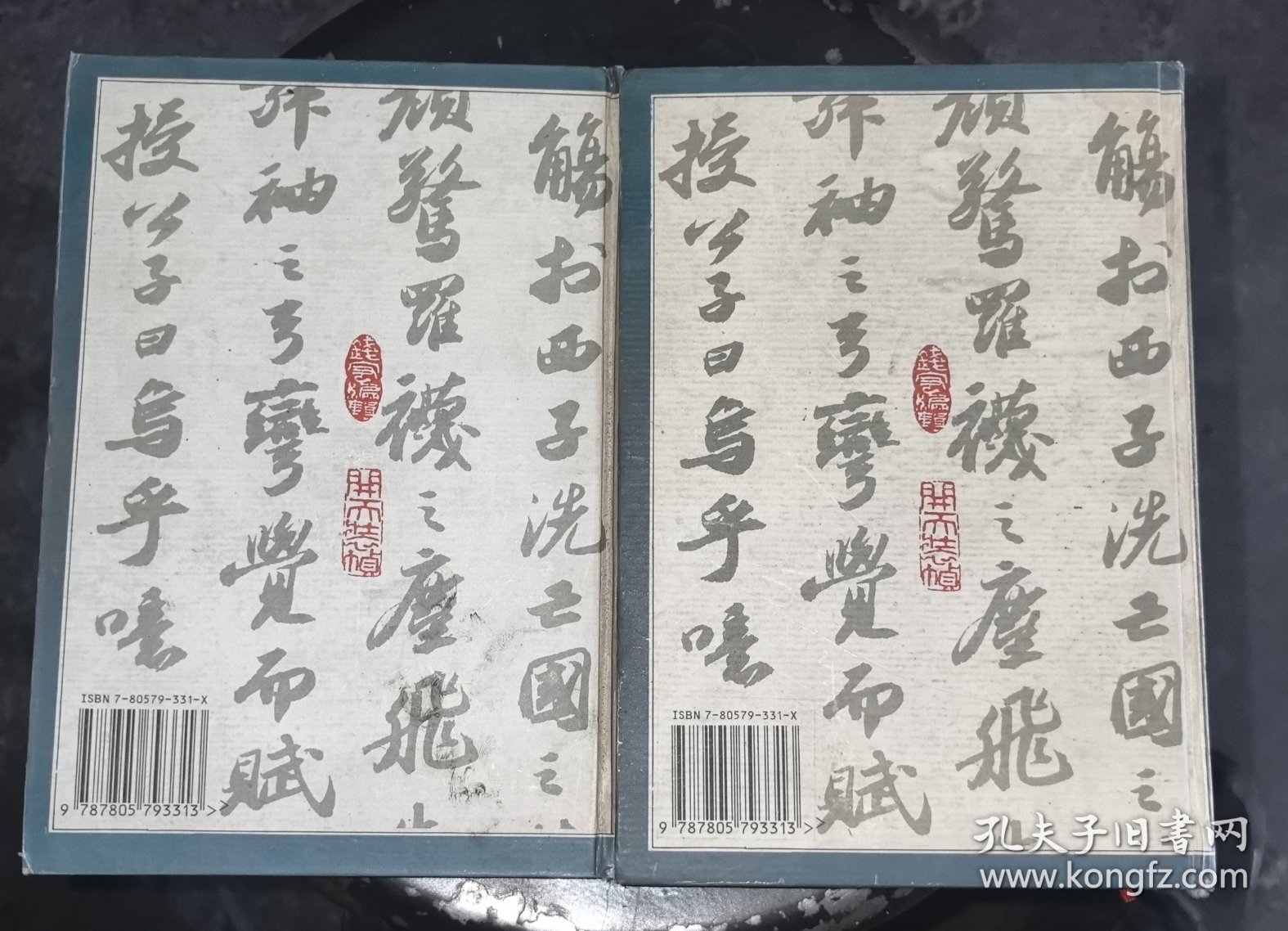 闲雅小品集观(上下)-明清文人小品五十家