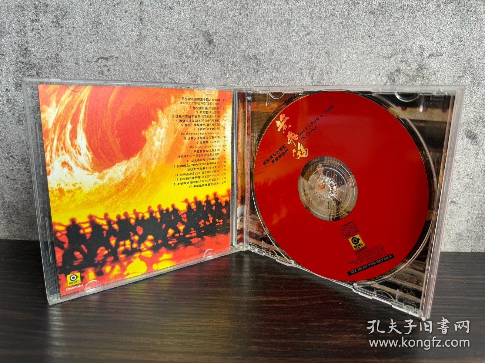 台版 黄飞鸿 李连杰 主演 电影原声 滚石K1首版 CD