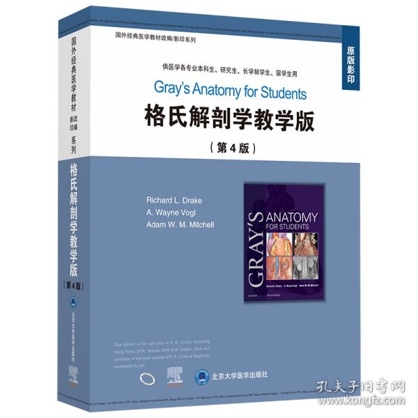 保正版！Gray’s Anatomy for Student9787565922992北京大学医学出版社有限公司Richard L. Drake, A. Wayne Vogl, Adam W. M. Mitchell