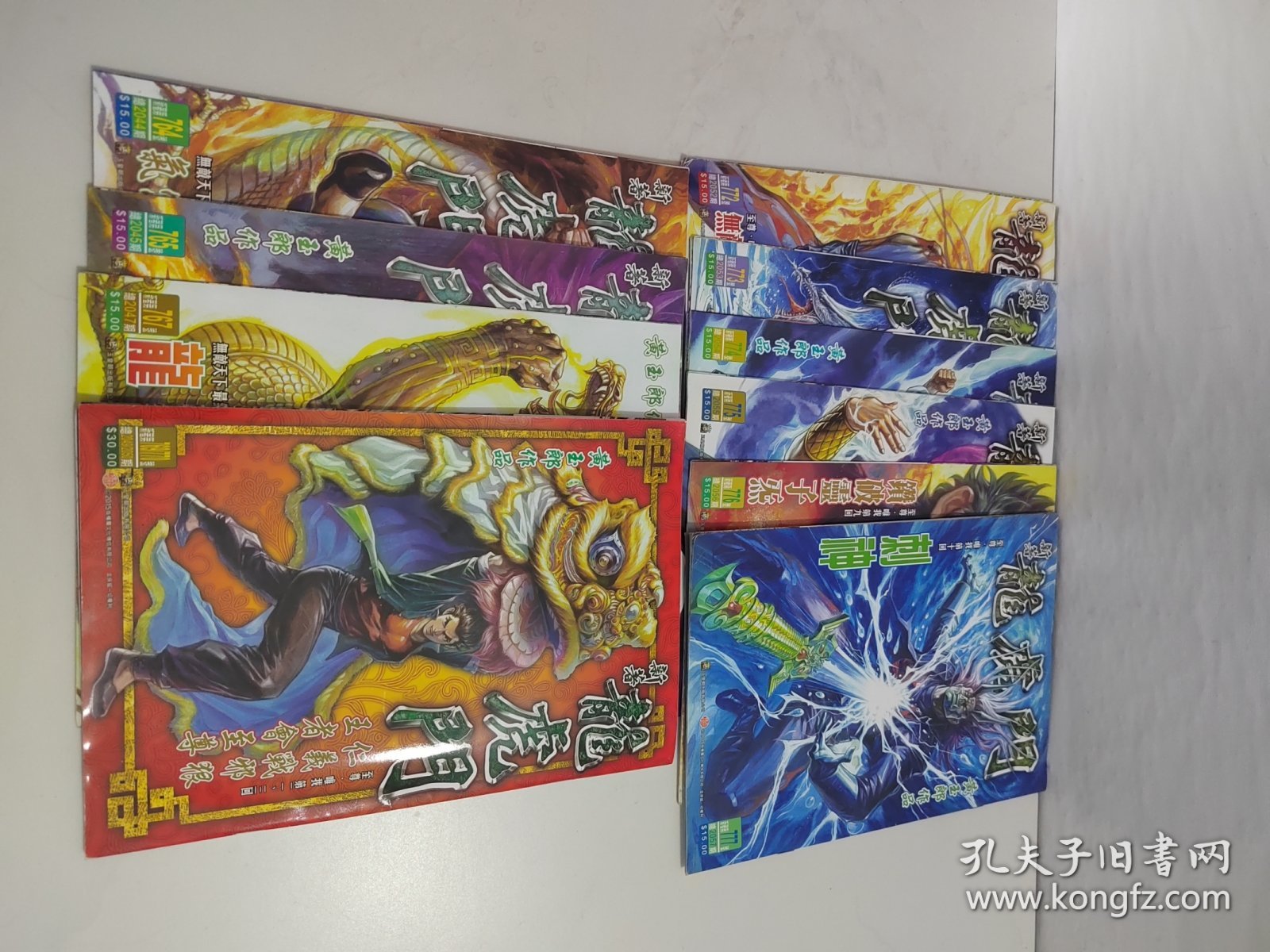 新著 龙虎门46本合售