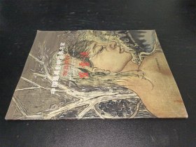 中国最具影响书画名家作品赏析崔雪涛