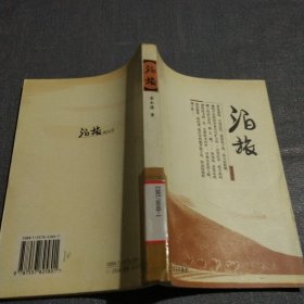 泊旅