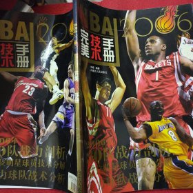 NBA2006 完美技术手册