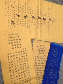 手写书法心经作品21张打包出