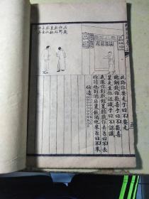 绘图《速通虚字法初编》