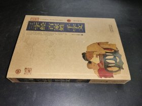 中国古典名著百部藏书：三字经 百家姓
