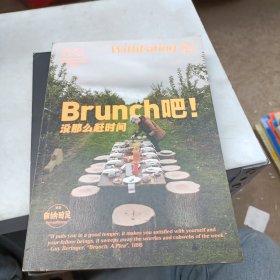 食帖01：Brunch吧!没那么赶时间