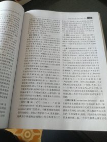 心理学辞典