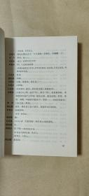 革命样板戏剧本汇编       第一辑完整一册：（人民文学出版社编辑出版，1974年12月，平装本，大32开本，封皮99品内页99-10品）3