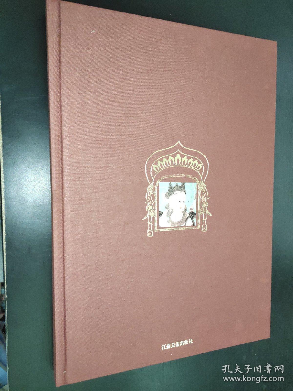 敦煌石窟艺术 莫高窟第一四窟 （晚唐）