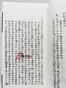 子部珍本备要第359种秘传四神课书仙机消纳水法九州出版社正版