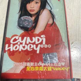 王心凌磁带 2005甜蜜教主Cyndi honey