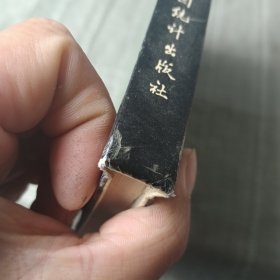 奎屯统计年鉴.1994