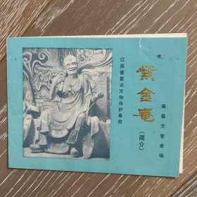 吴县“紫金庵”简介