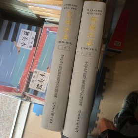 宁德市蕉城区志 1993 2013 上下卷