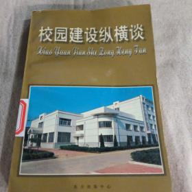 中国哲学史通览