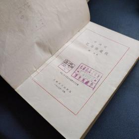 巴马修道院 网格本(看图拍)