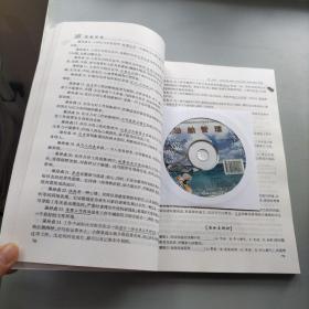 船舶管理（附光盘）正版库存图书 品佳未阅 实物拍摄