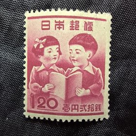 Rb08日本邮票C124 1948年教育复兴运动.儿童 新 1全 品相如图 有软印，拍照有点看不出来