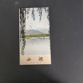 西湖 中国杭州