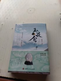 玉昆仑
