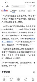 四川籍教授，冉瑞图的书法，保真，134×60.5