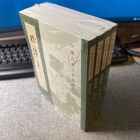 徐渭集（锁线胶装 全4册）中华书局中国古典文学基本丛书