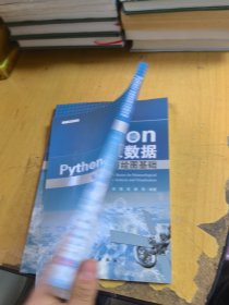 Python气象数据处理与绘图基础