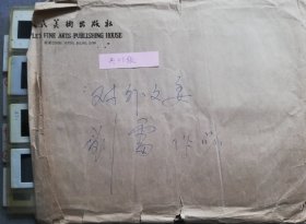 著名摄影家刘雷作品135正片彩色反转片117张（带幻灯片夹）