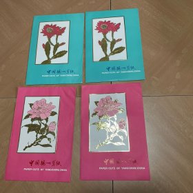 中国扬州剪纸（花卉+茶花）