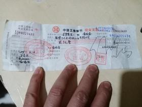 中国工商银行现金支票2007年已使用，有“作废”字样，含存根