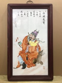 珠山八友＂王琦＂招财进宝 瓷板画