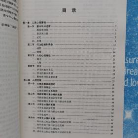 心理健康辅导 : 个体辅导、基础理论（2册合售）