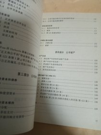 公司法简明案例（第2版）