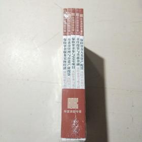 年度课题专著【1-5册全】