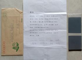 李榮偉墨跡(簡歷)，反轉(zhuǎn)底片及李鴻照實寄封