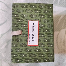 天津泥人张彩塑