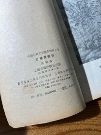 中国古典文学基本知识丛书（10本合售）：屈原·陶渊明·陆游·柳宗元·冯梦龙和三言·唐诗·读词常识·唐宋古文运动·李清照诗词选注·红楼梦概说