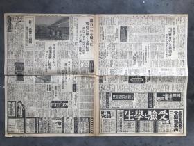 侵华史料铁证，日军衡水入城 海南岛占据大坂每日新闻