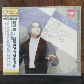 【EMI】拉威尔：波丽露等管弦乐名曲 (1CD碟装)