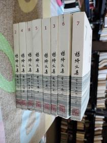 杨绛文集（共8卷）