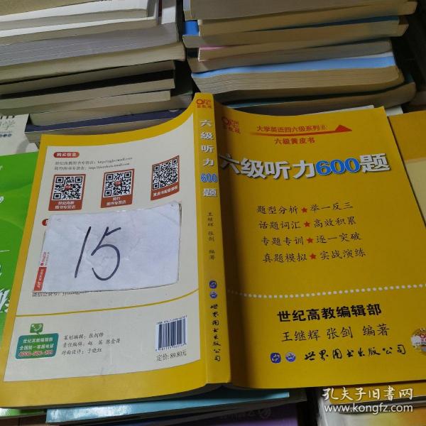 六级听力600题2020.6英语六级考试六级听力专项训练听力发音技巧大学英语六级考试