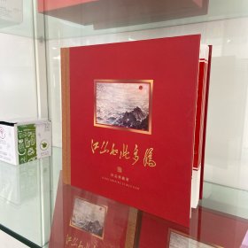 《江山如此多娇》第三套人民币，毛泽东120周年，钱币册
